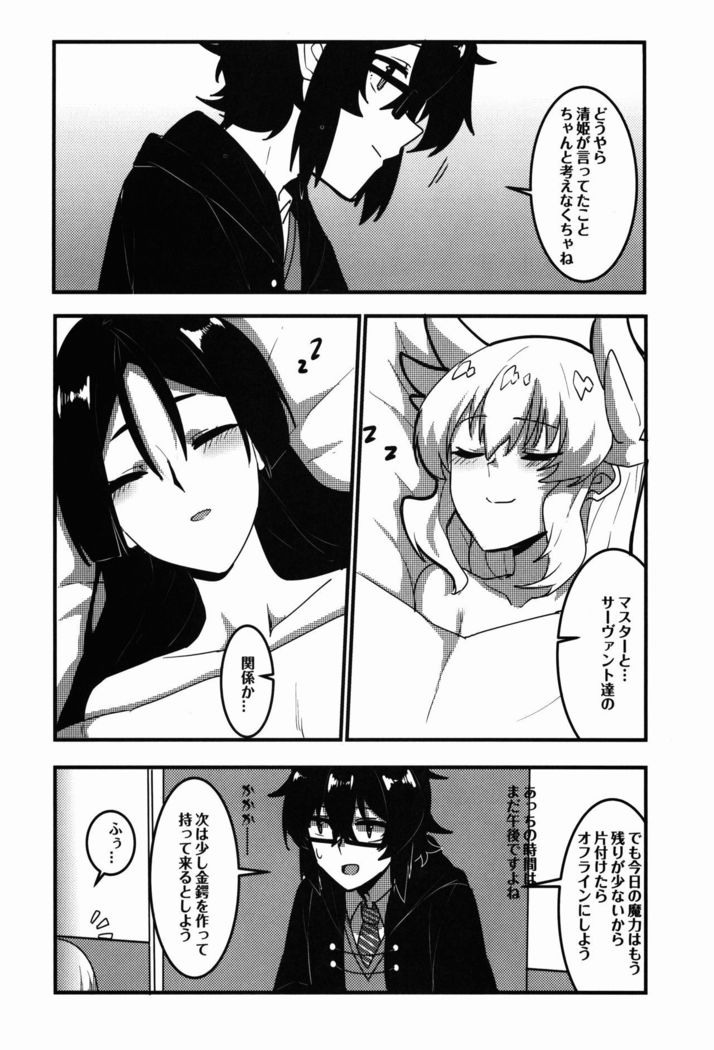 Kyouka EX Kono Imi desu ka?!