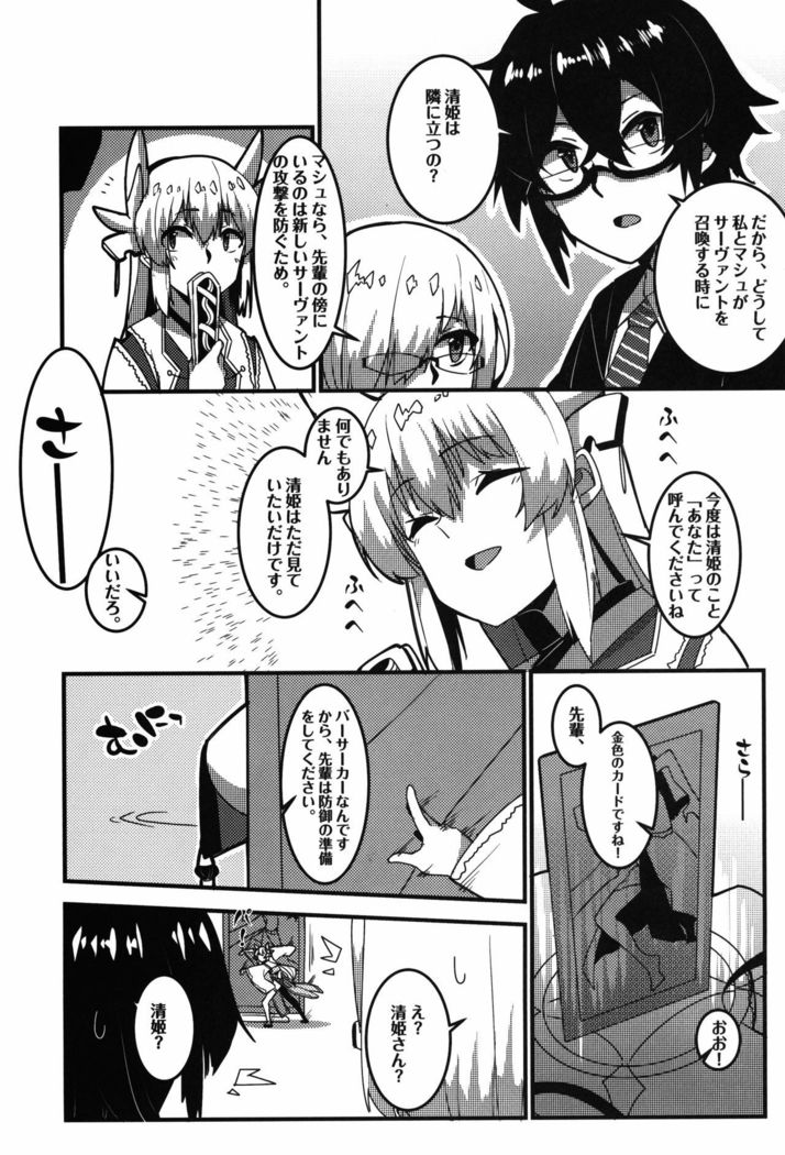 Kyouka EX Kono Imi desu ka?!
