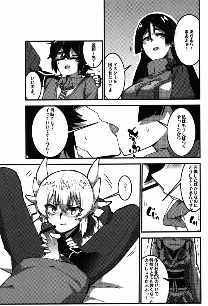 Kyouka EX Kono Imi desu ka?!