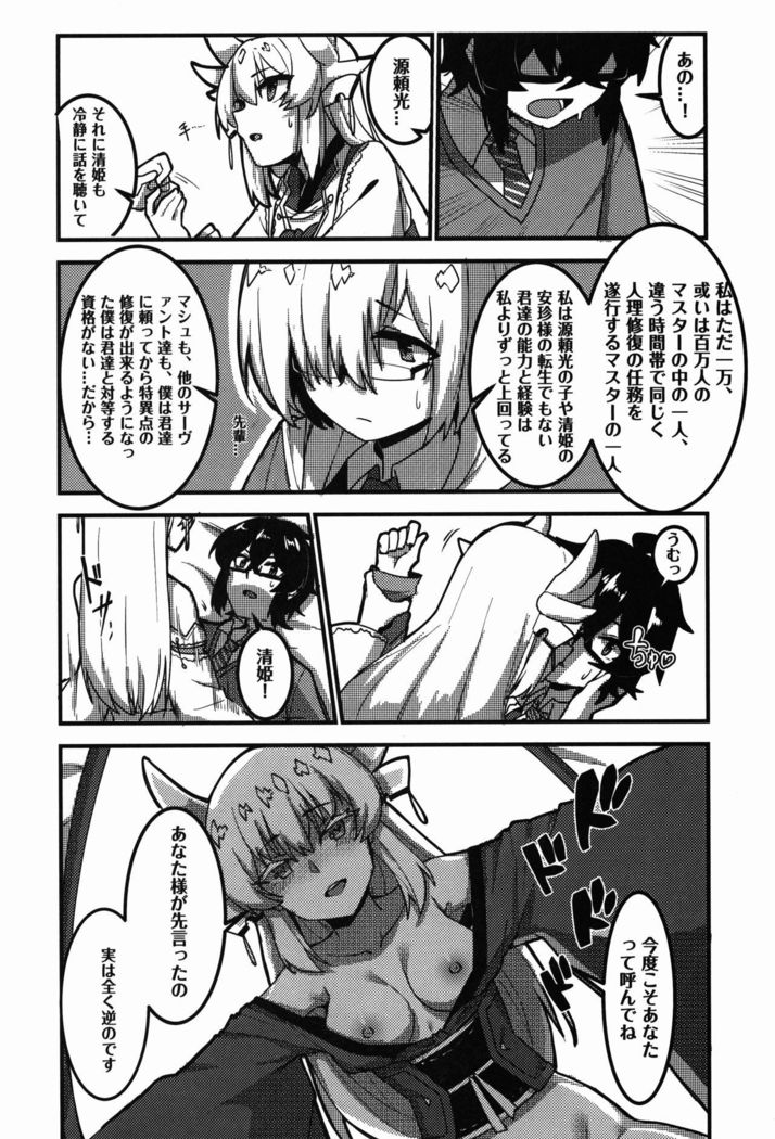 Kyouka EX Kono Imi desu ka?!