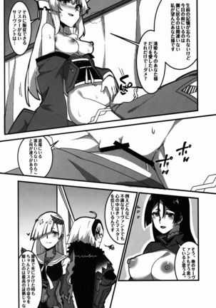 Kyouka EX Kono Imi desu ka?! Page #18