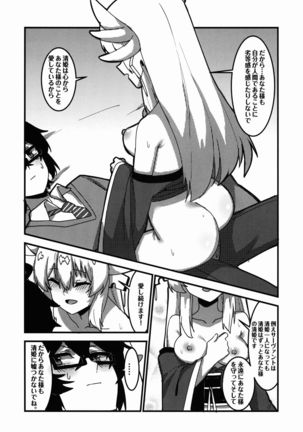 Kyouka EX Kono Imi desu ka?! Page #19