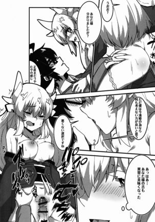 Kyouka EX Kono Imi desu ka?! Page #20