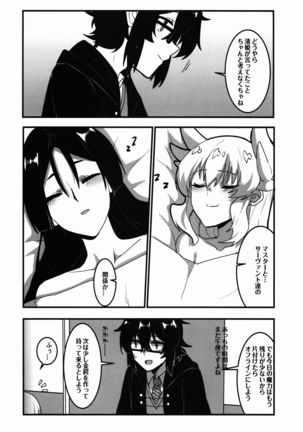 Kyouka EX Kono Imi desu ka?! Page #34