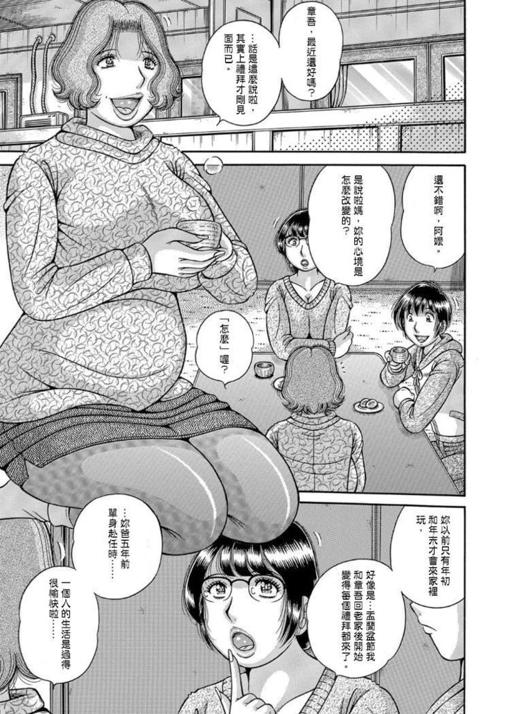 Three generation incest~ my mother  grandma and me ch.2