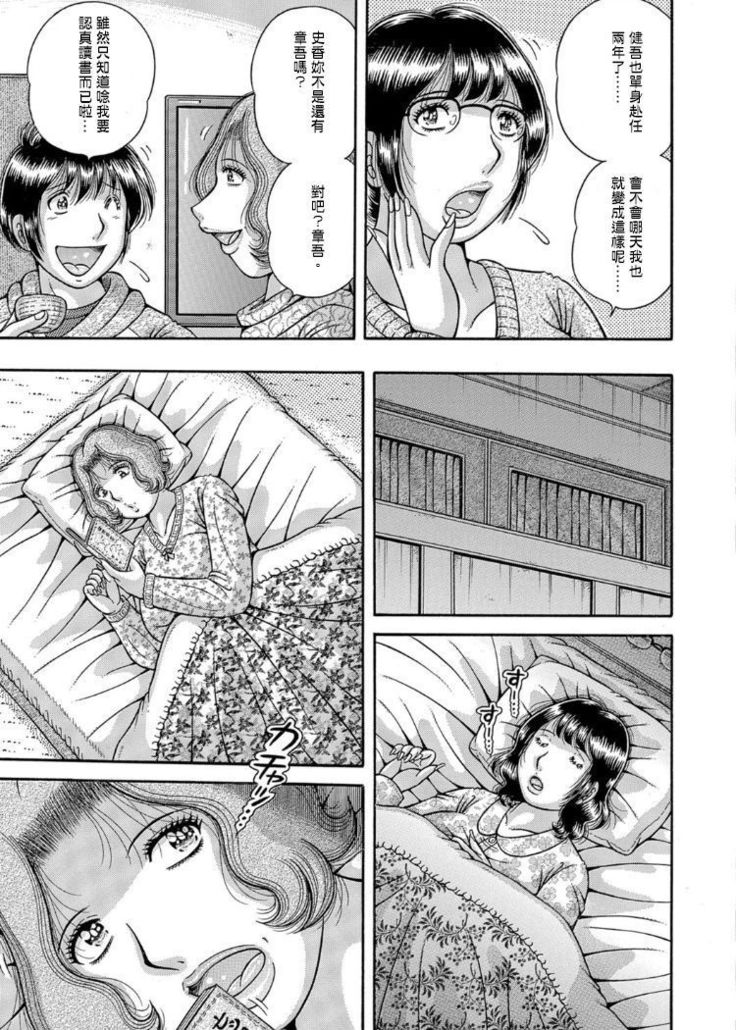 Three generation incest~ my mother  grandma and me ch.2