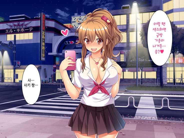 Bitch de Ecchi na Gacha Musume