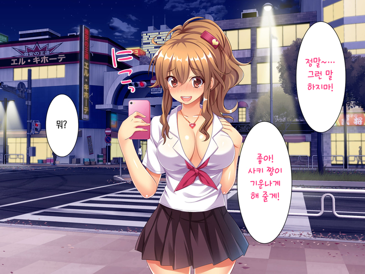 Bitch de Ecchi na Gacha Musume