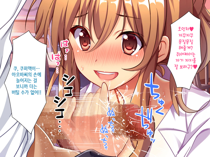 Bitch de Ecchi na Gacha Musume