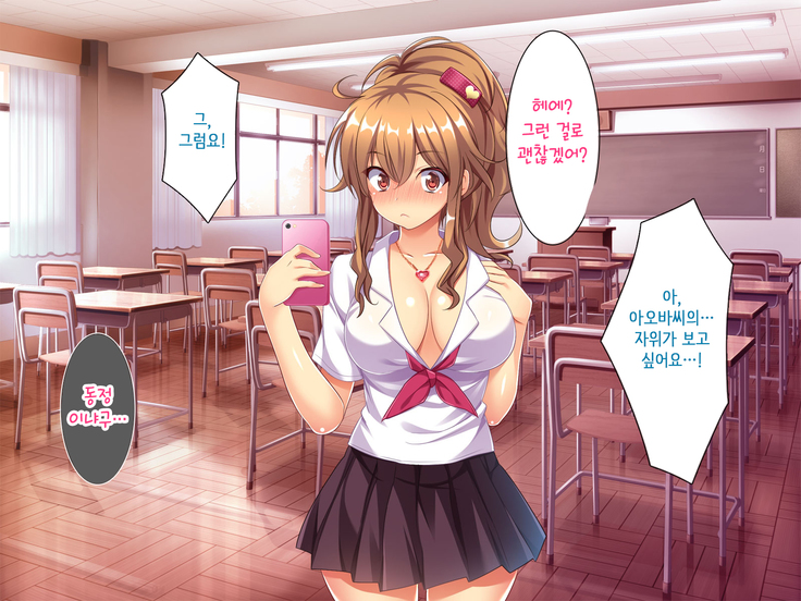 Bitch de Ecchi na Gacha Musume