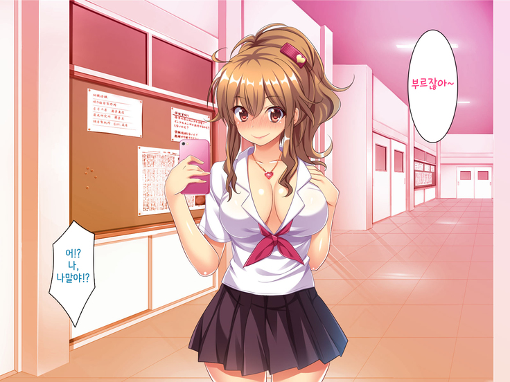 Bitch de Ecchi na Gacha Musume