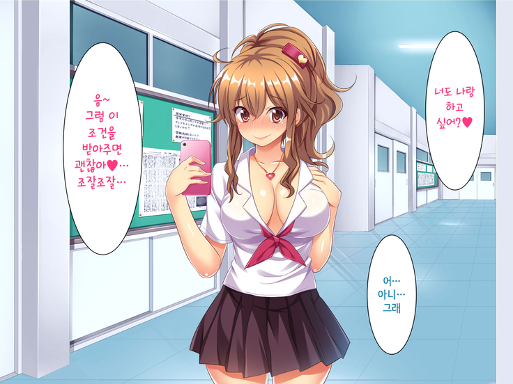 Bitch de Ecchi na Gacha Musume