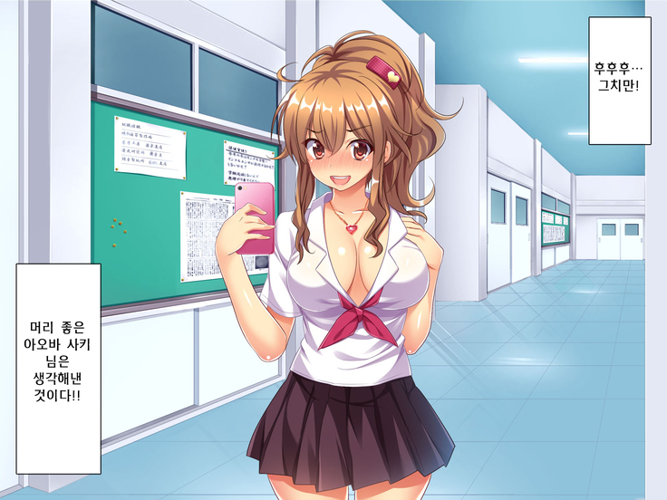 Bitch de Ecchi na Gacha Musume