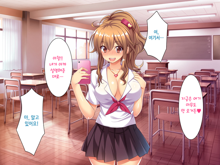 Bitch de Ecchi na Gacha Musume