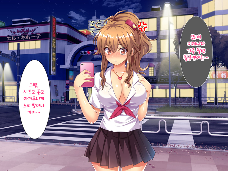 Bitch de Ecchi na Gacha Musume