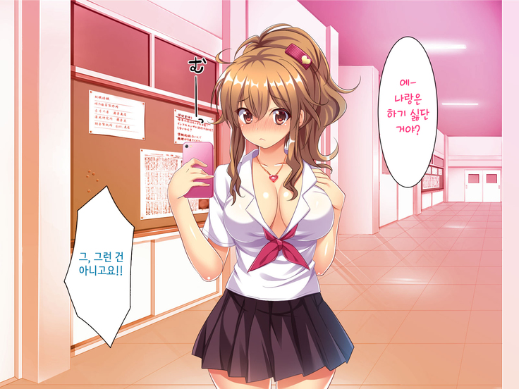 Bitch de Ecchi na Gacha Musume