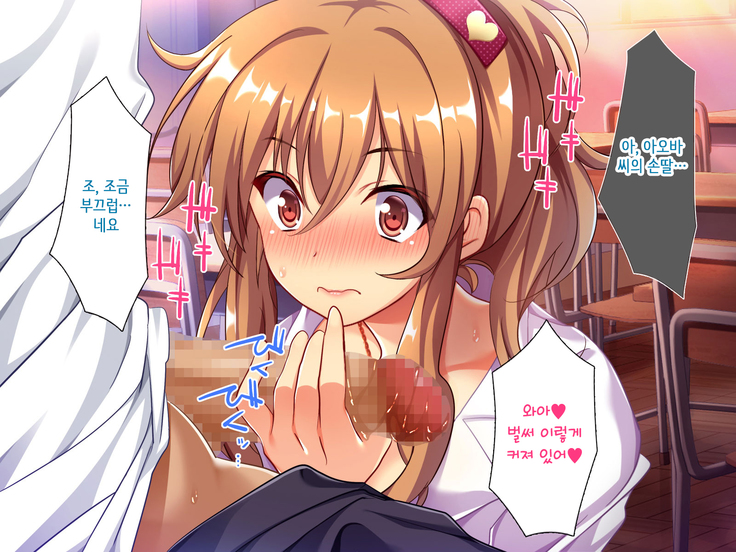 Bitch de Ecchi na Gacha Musume