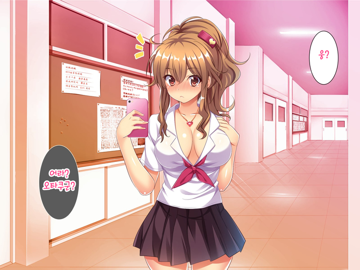 Bitch de Ecchi na Gacha Musume