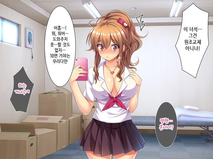Bitch de Ecchi na Gacha Musume