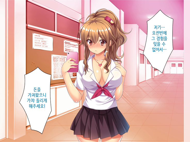 Bitch de Ecchi na Gacha Musume