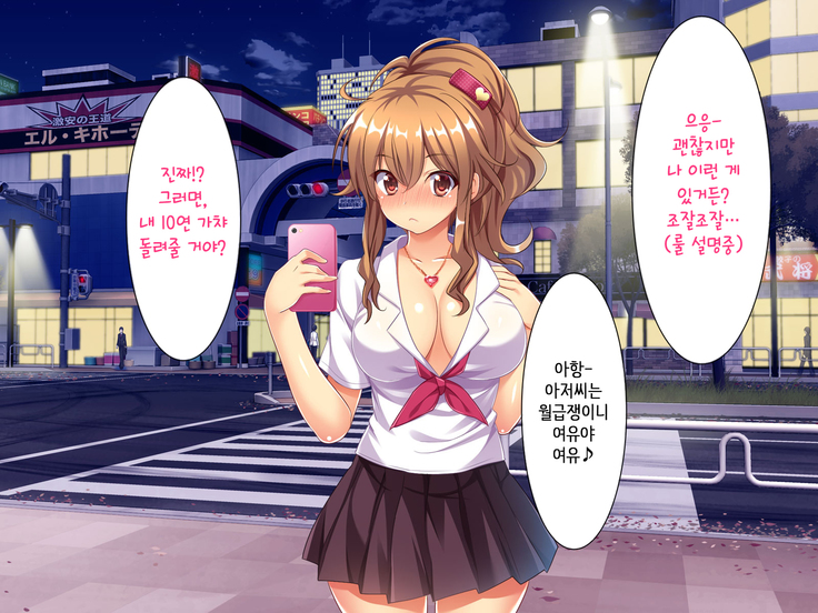 Bitch de Ecchi na Gacha Musume