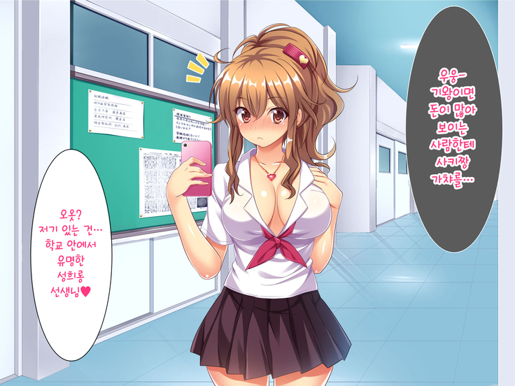 Bitch de Ecchi na Gacha Musume