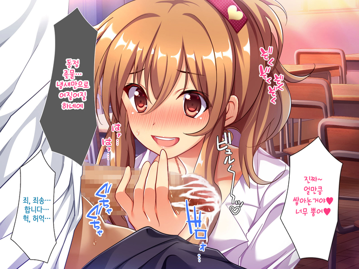 Bitch de Ecchi na Gacha Musume