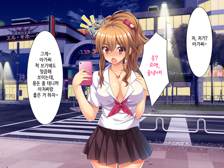 Bitch de Ecchi na Gacha Musume
