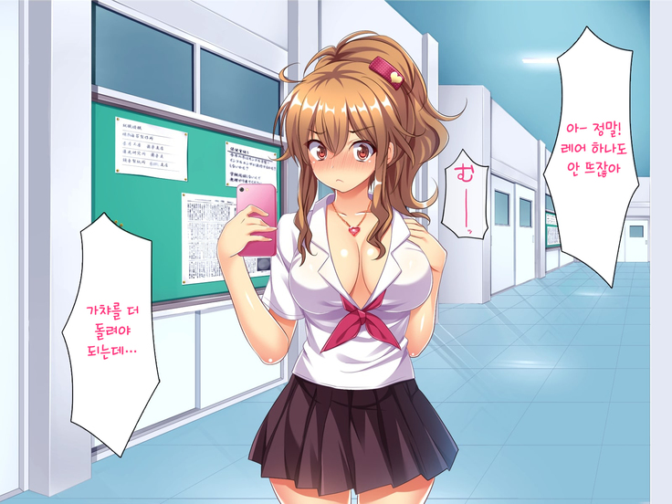 Bitch de Ecchi na Gacha Musume