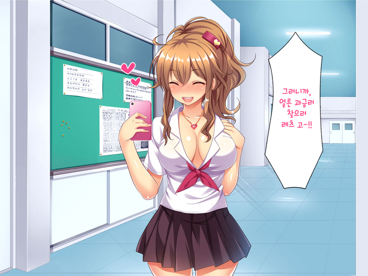 Bitch de Ecchi na Gacha Musume