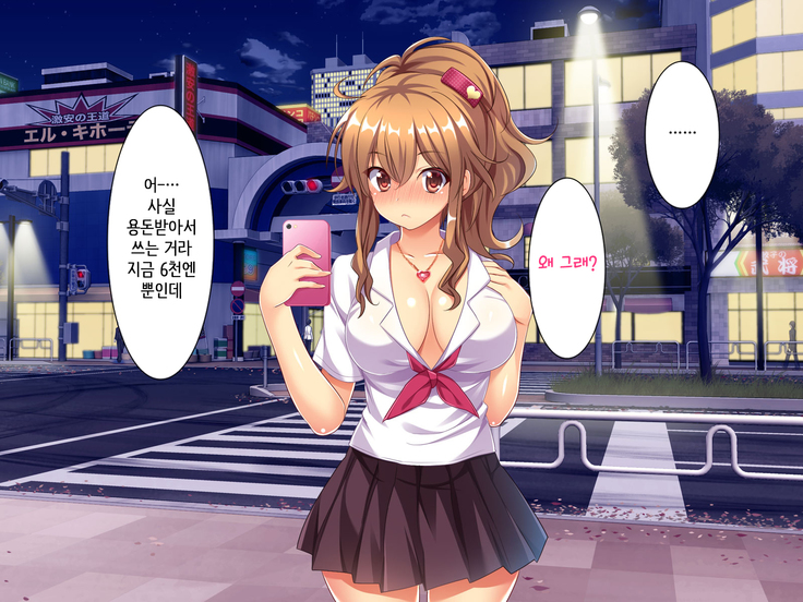 Bitch de Ecchi na Gacha Musume