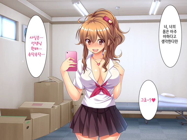 Bitch de Ecchi na Gacha Musume