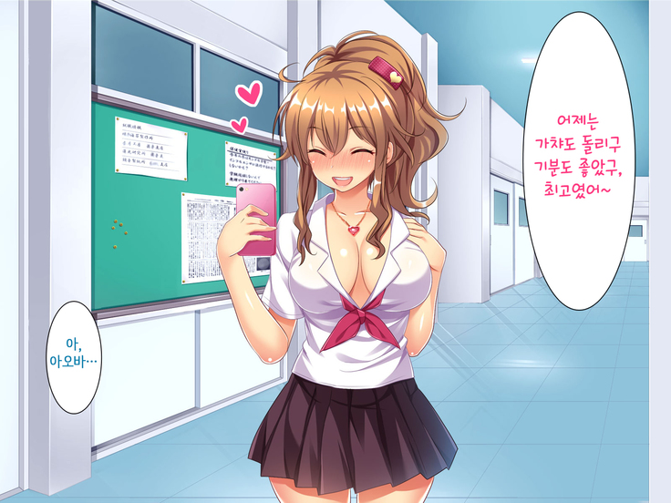 Bitch de Ecchi na Gacha Musume