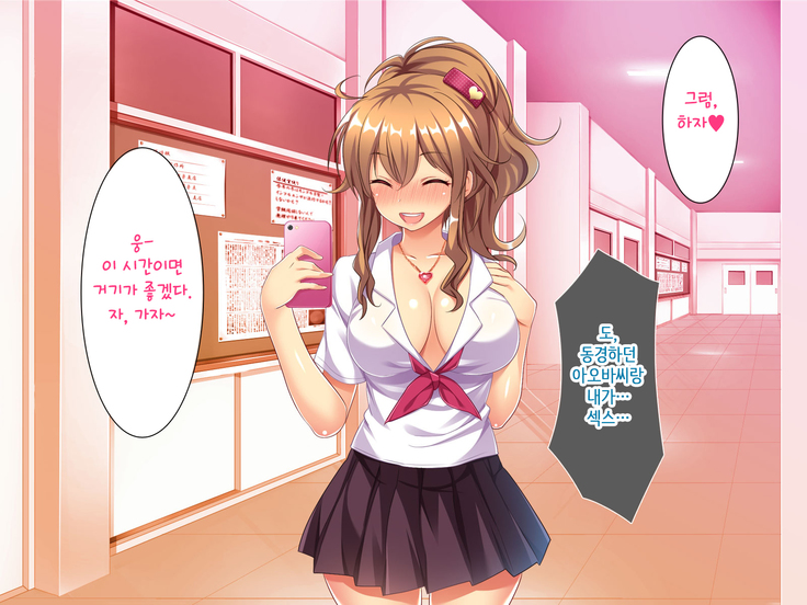 Bitch de Ecchi na Gacha Musume
