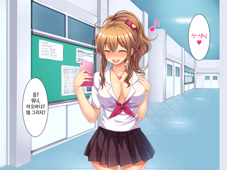 Bitch de Ecchi na Gacha Musume