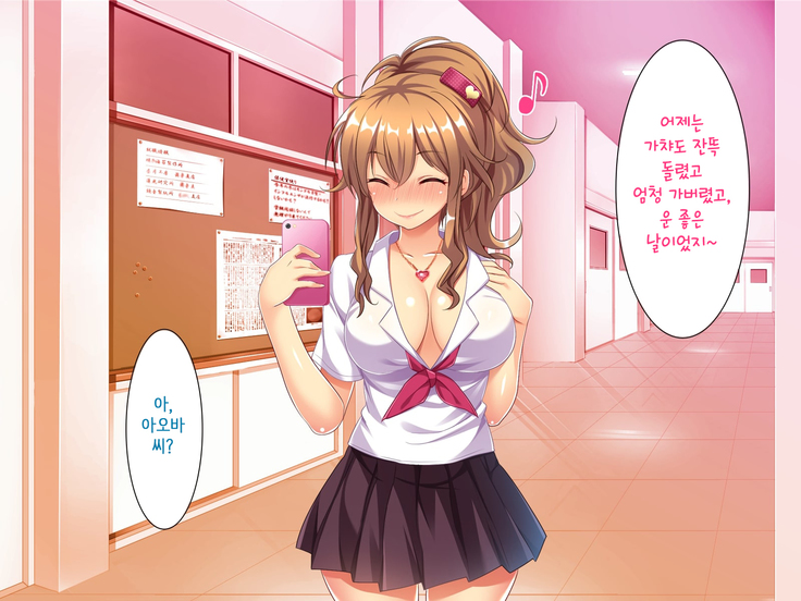 Bitch de Ecchi na Gacha Musume