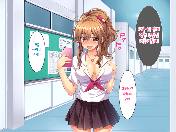 Bitch de Ecchi na Gacha Musume