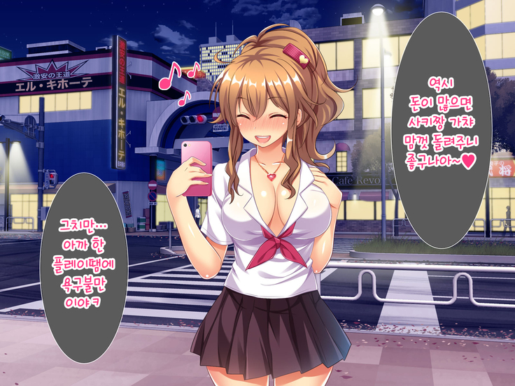 Bitch de Ecchi na Gacha Musume