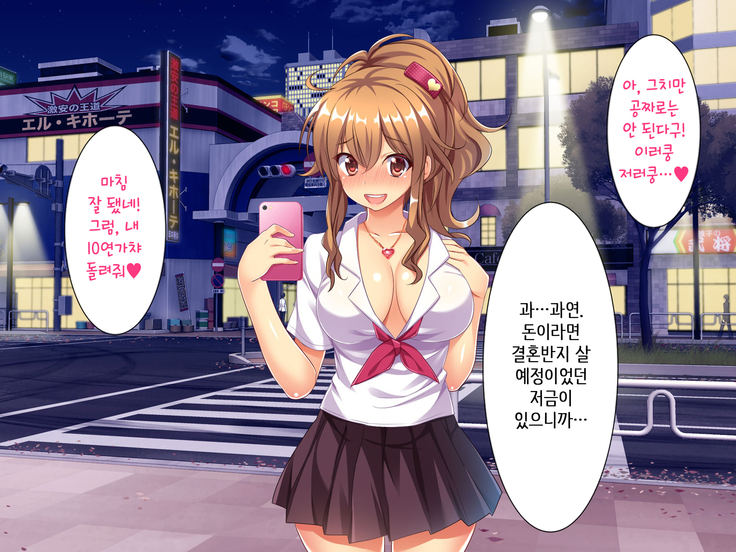 Bitch de Ecchi na Gacha Musume