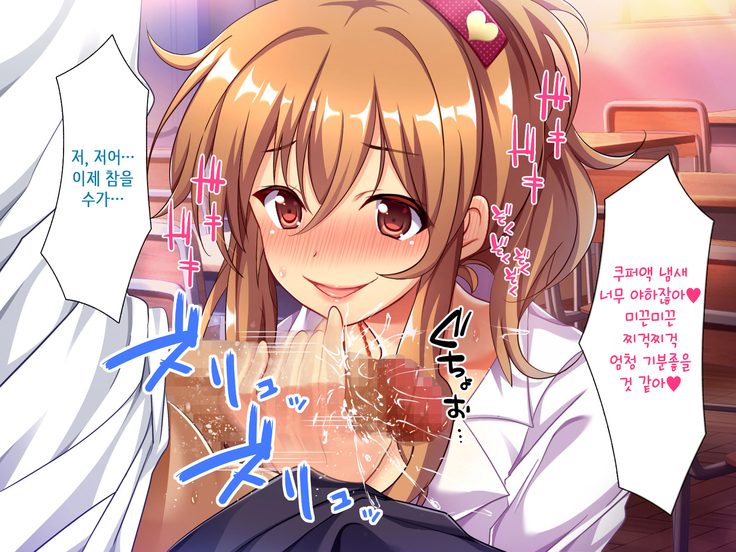 Bitch de Ecchi na Gacha Musume
