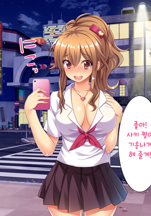 Bitch de Ecchi na Gacha Musume Page #171