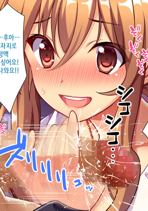 Bitch de Ecchi na Gacha Musume Page #46