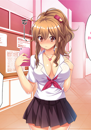 Bitch de Ecchi na Gacha Musume Page #13
