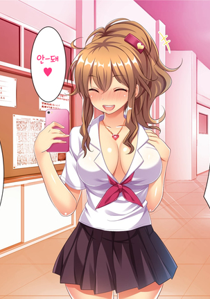 Bitch de Ecchi na Gacha Musume Page #210