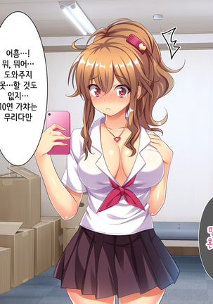 Bitch de Ecchi na Gacha Musume Page #96