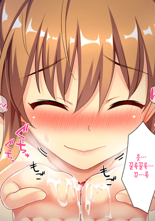 Bitch de Ecchi na Gacha Musume Page #157