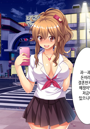 Bitch de Ecchi na Gacha Musume Page #173