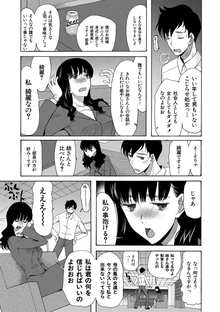 Haramase Nakadashi 3-chou Yen