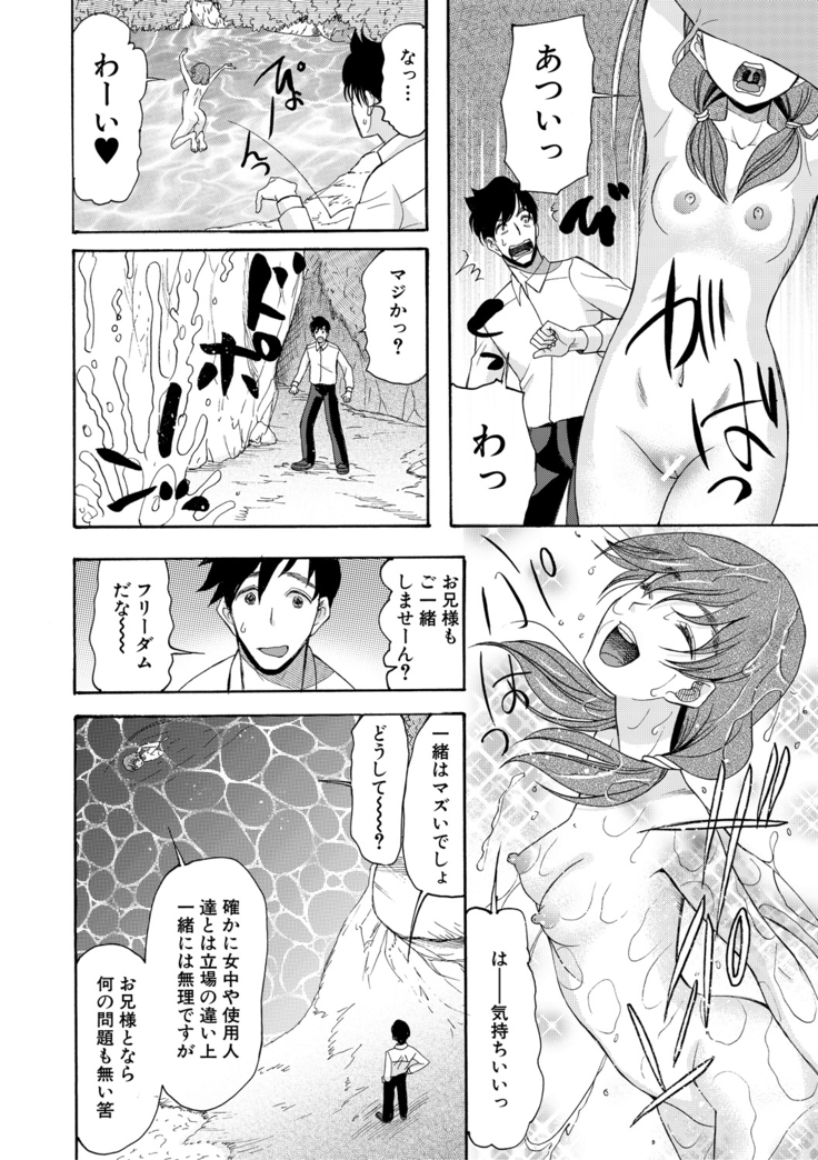 Haramase Nakadashi 3-chou Yen