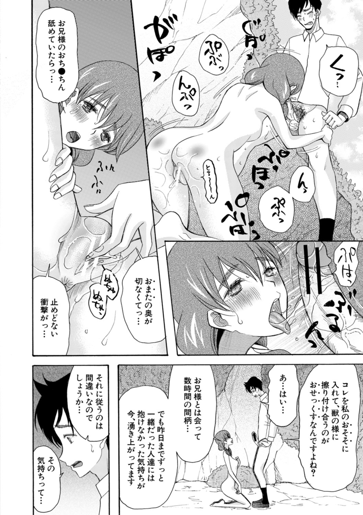 Haramase Nakadashi 3-chou Yen